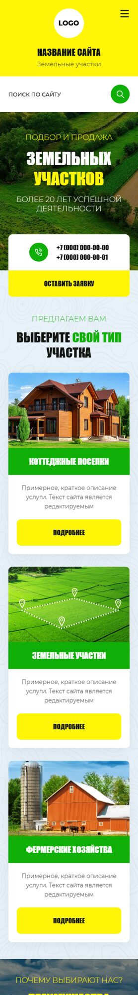 Мобильная версия дизайна № 105190