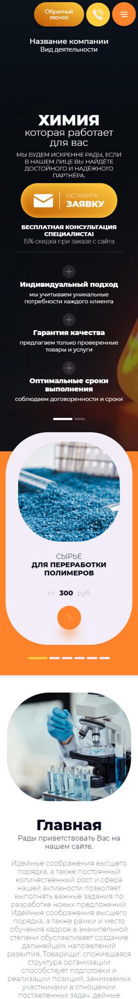 Мобильная версия дизайна № 105334