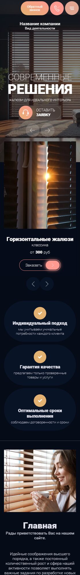 Мобильная версия дизайна № 105352