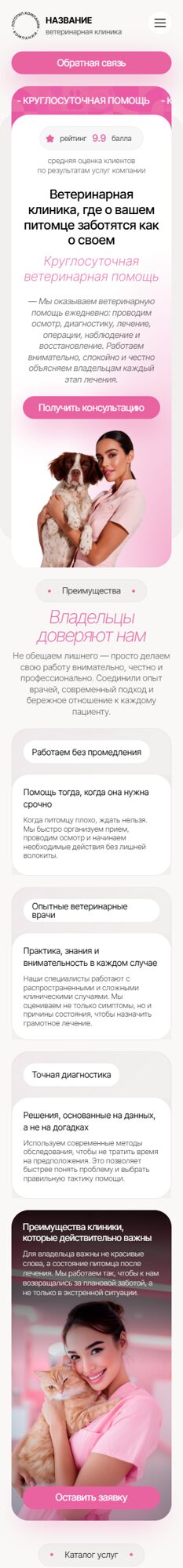 Мобильная версия дизайна № 105289