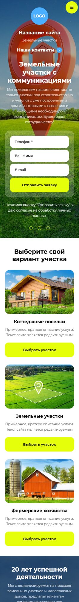 Мобильная версия дизайна № 105201