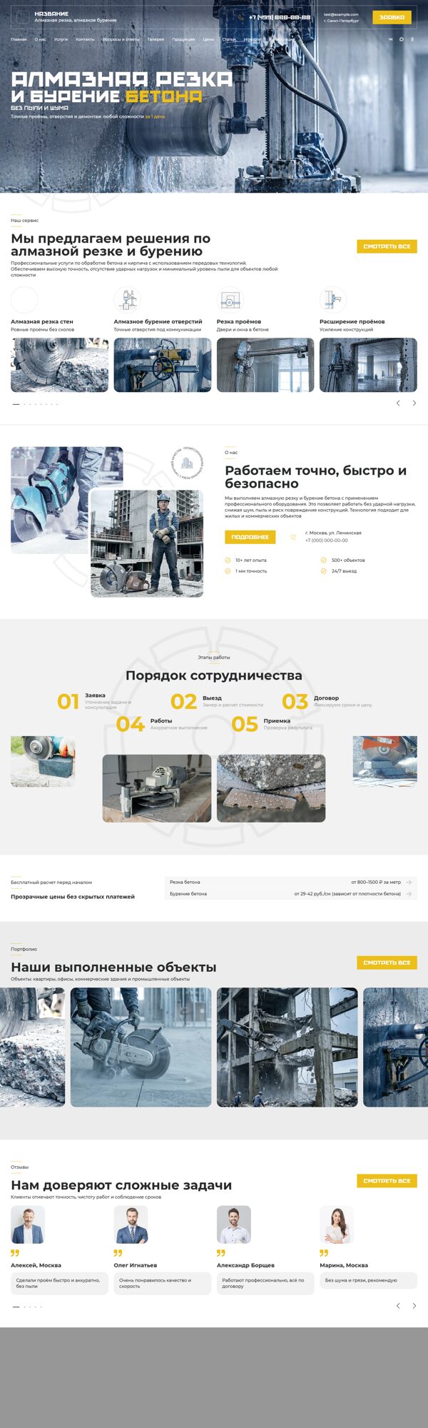 Дизайн № 105391