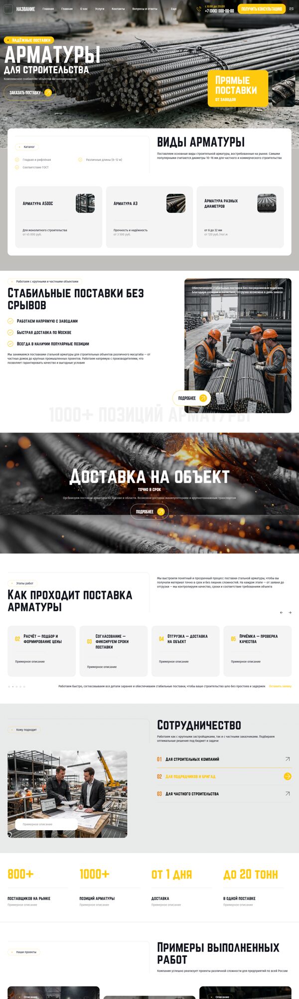 Дизайн № 105399