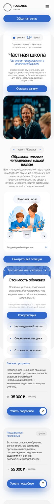 Мобильная версия дизайна № 105313