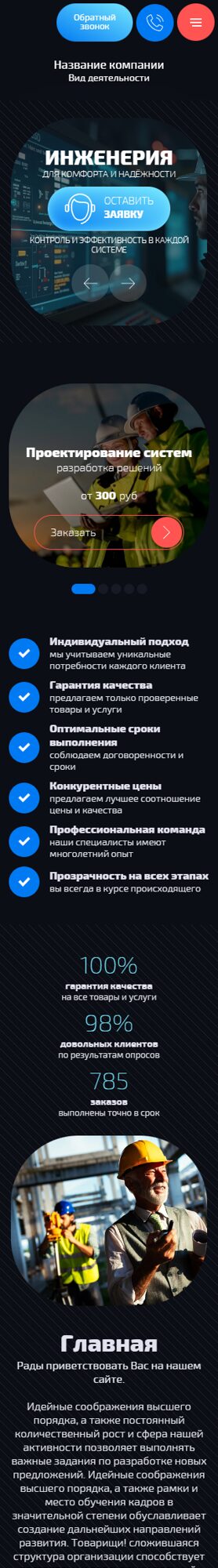 Мобильная версия дизайна № 105357