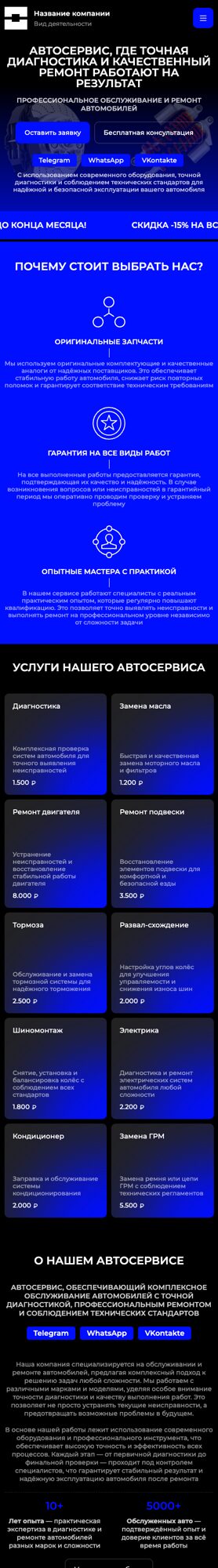 Мобильная версия дизайна № 105183