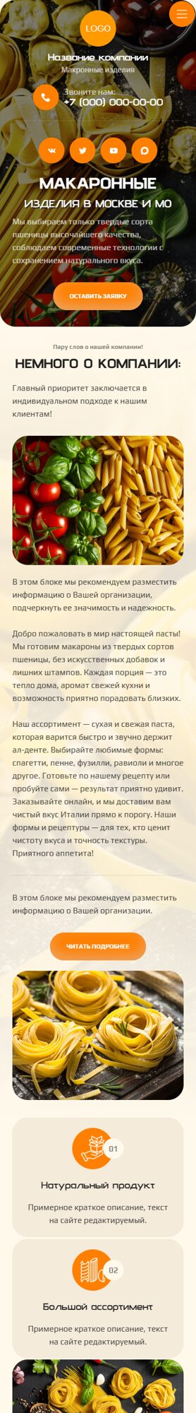 Мобильная версия дизайна № 105243