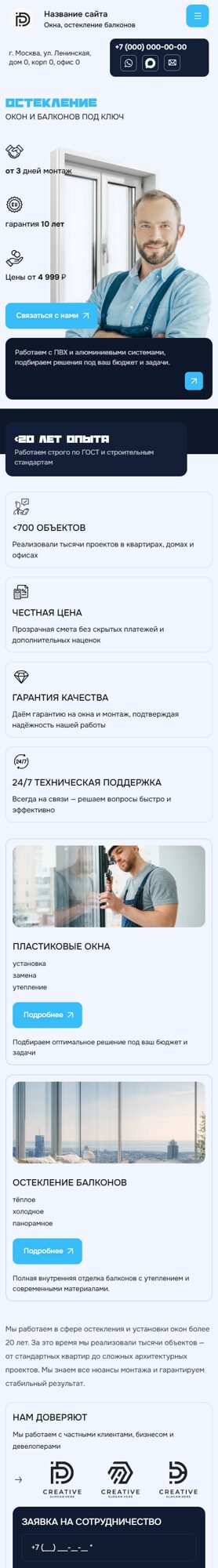 Мобильная версия дизайна № 105274