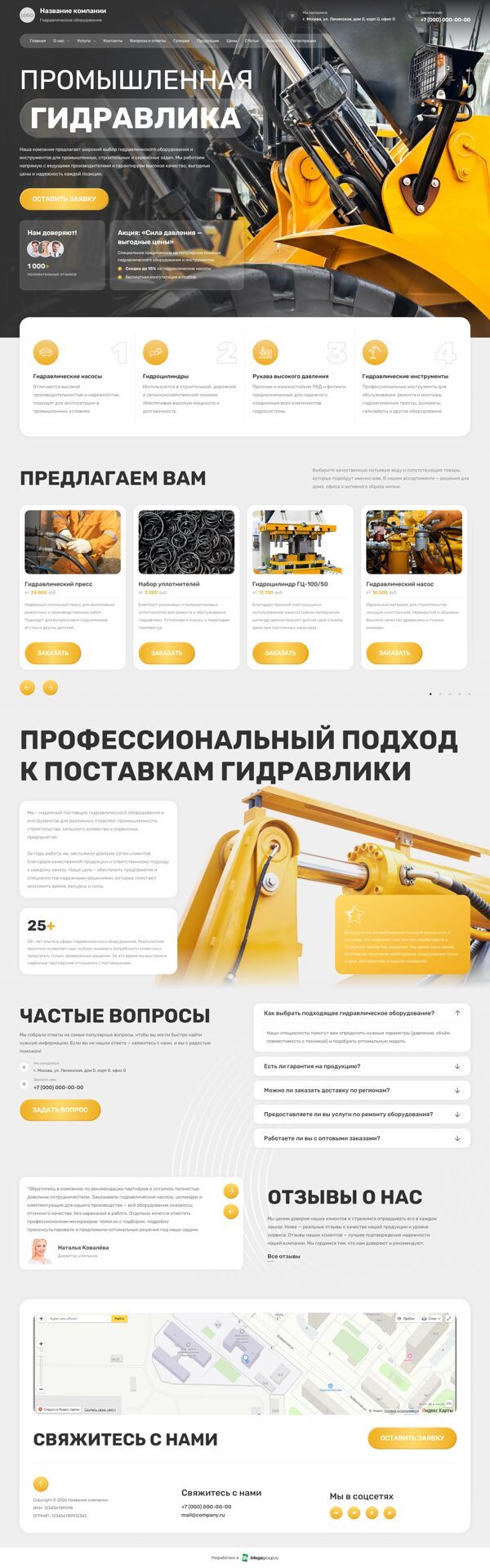 Дизайн № 105261