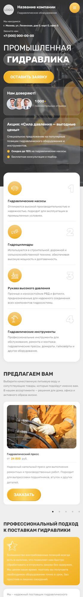 Мобильная версия дизайна № 105261