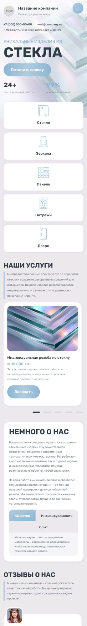 Мобильная версия дизайна № 105269