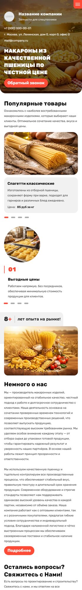 Мобильная версия дизайна № 105229