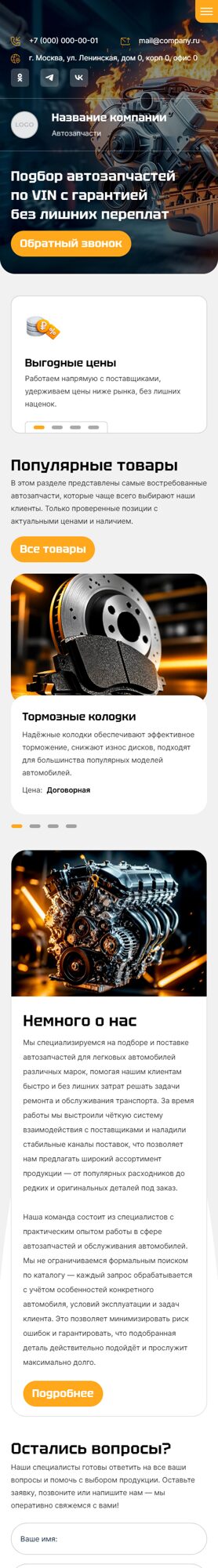 Мобильная версия дизайна № 105241