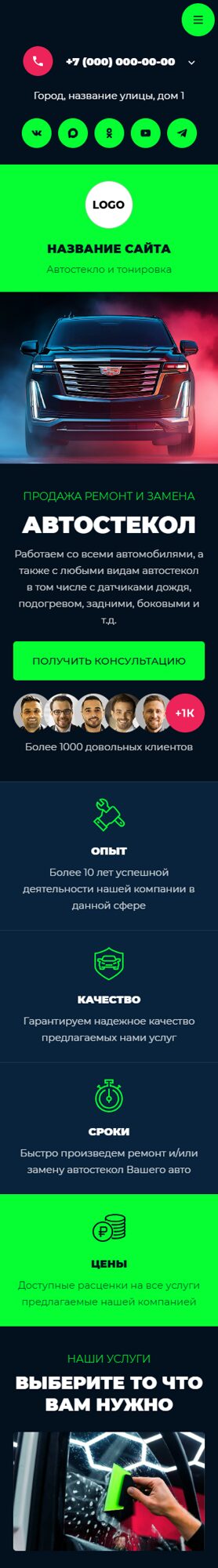 Мобильная версия дизайна № 105235