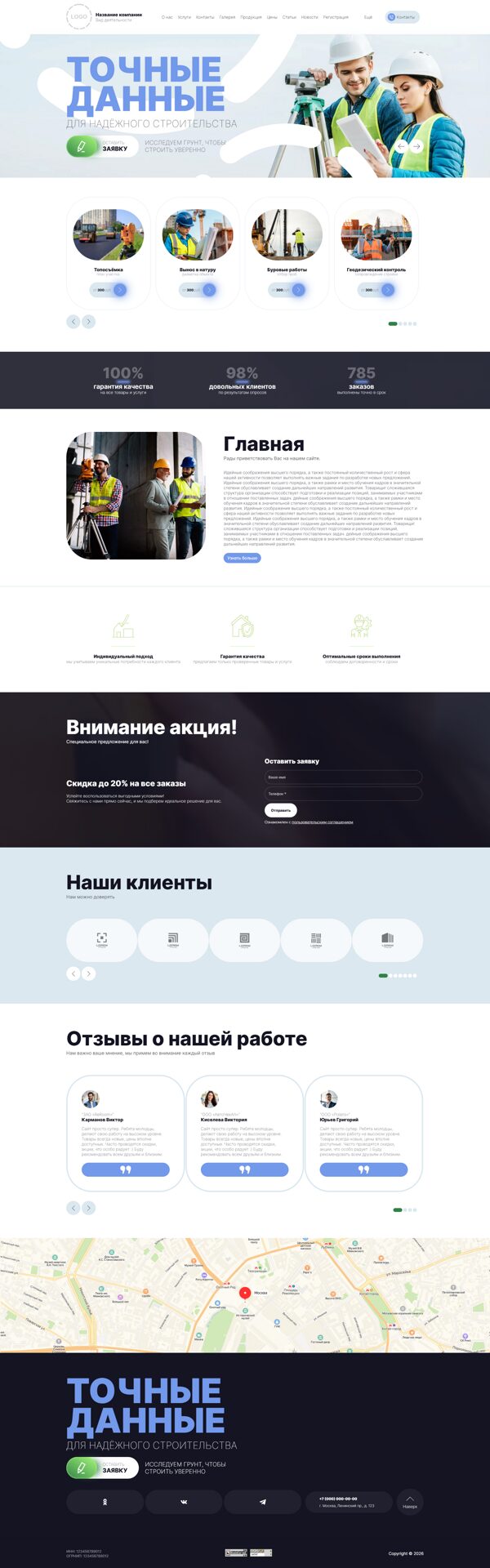 Дизайн № 105358