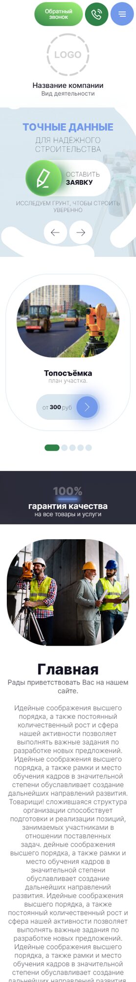 Мобильная версия дизайна № 105358