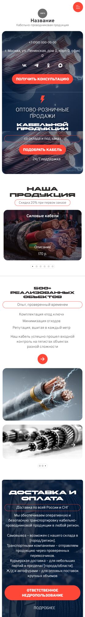 Мобильная версия дизайна № 105447