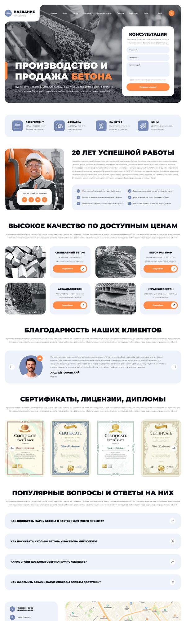 Дизайн № 105242