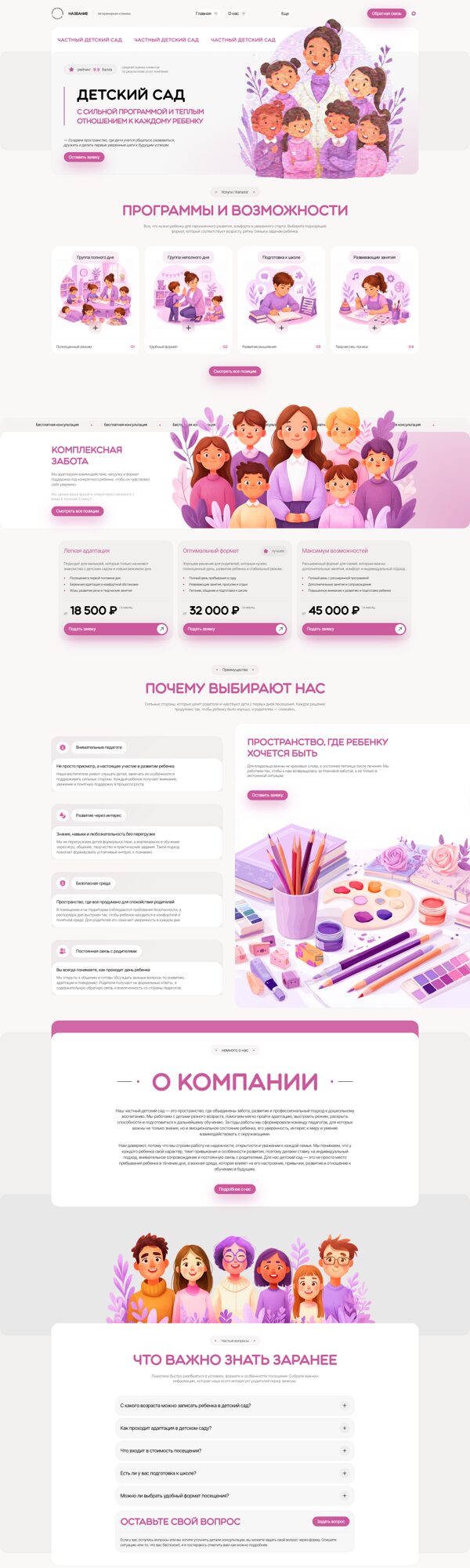 Дизайн № 105337