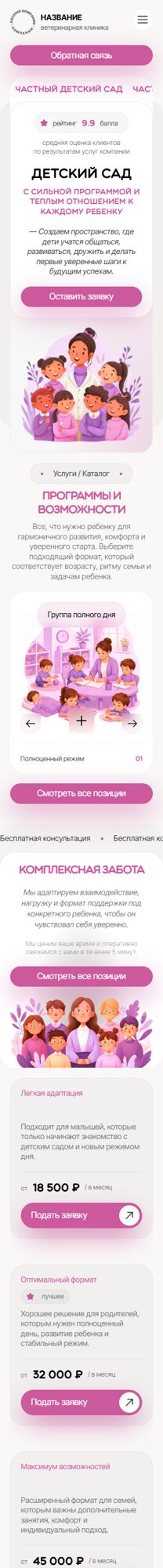 Мобильная версия дизайна № 105337