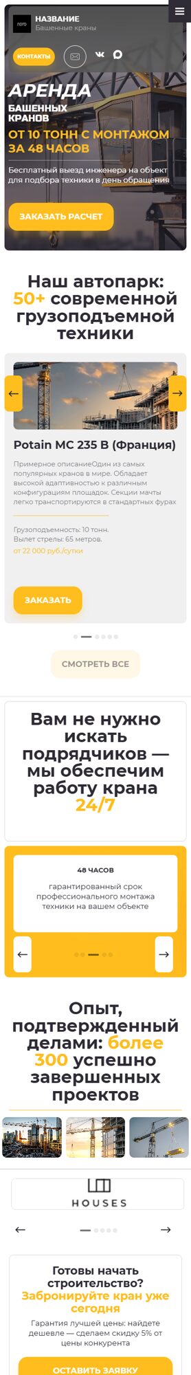 Мобильная версия дизайна № 105462