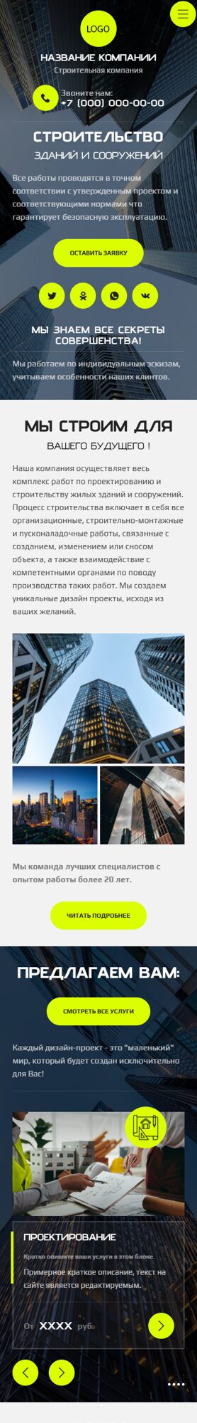 Мобильная версия дизайна № 105249