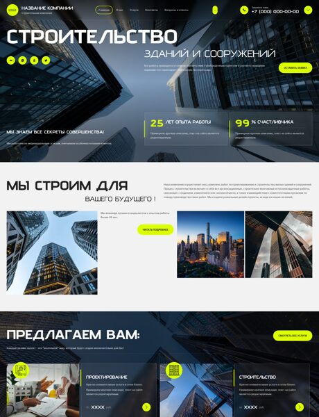 Дизайн № 105249