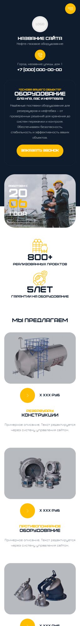 Мобильная версия дизайна № 105257