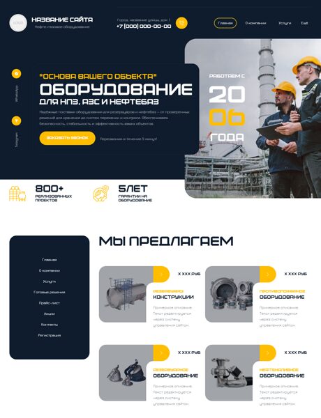 Дизайн № 105257