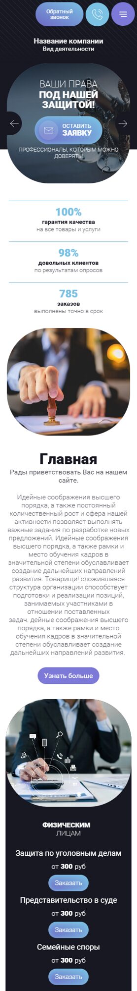 Мобильная версия дизайна № 105381