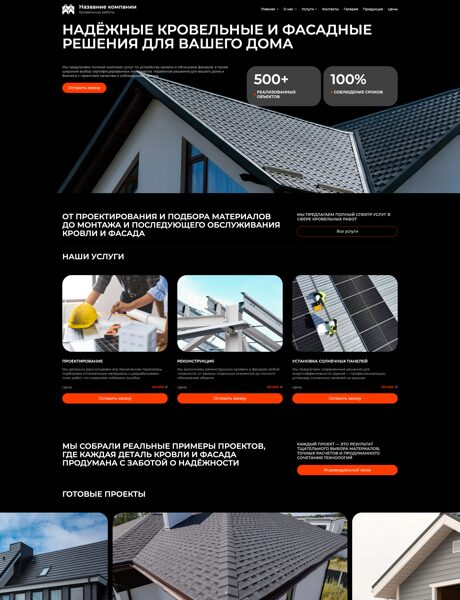 Дизайн № 105234