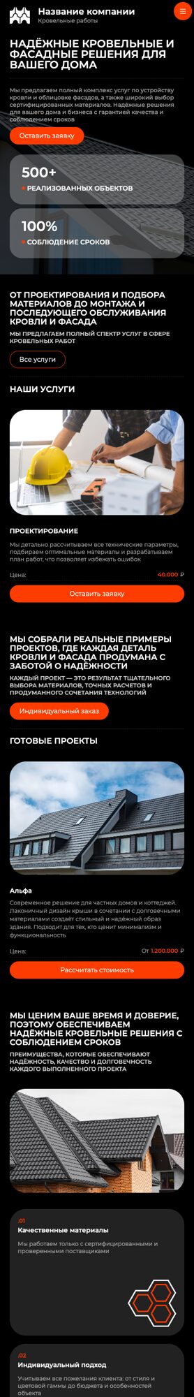 Мобильная версия дизайна № 105234