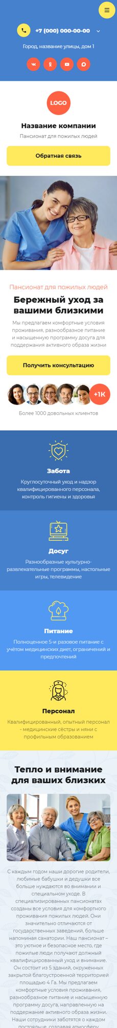 Мобильная версия дизайна № 105286