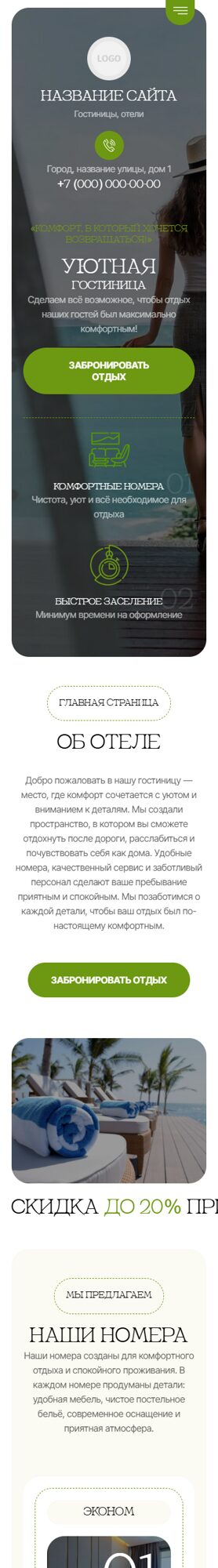 Мобильная версия дизайна № 105304