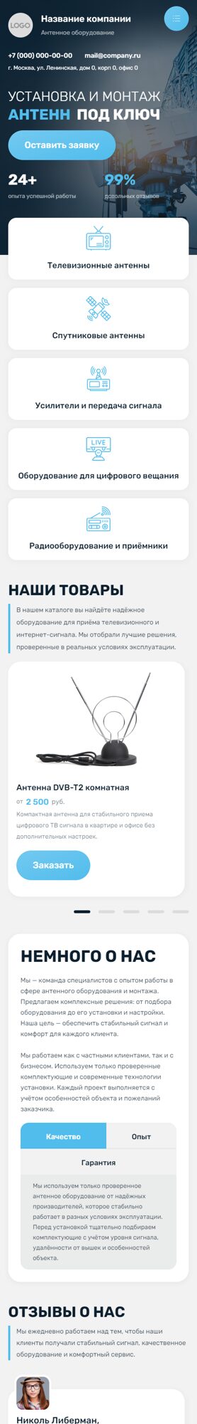 Мобильная версия дизайна № 105287