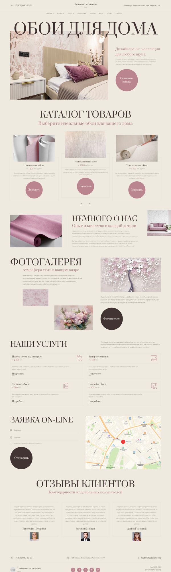 Дизайн № 105296