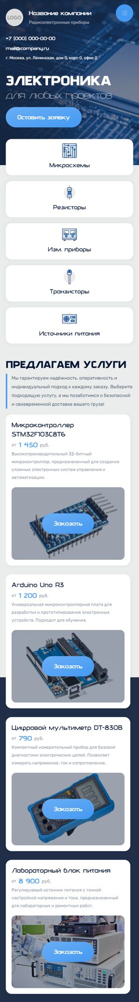 Мобильная версия дизайна № 105328