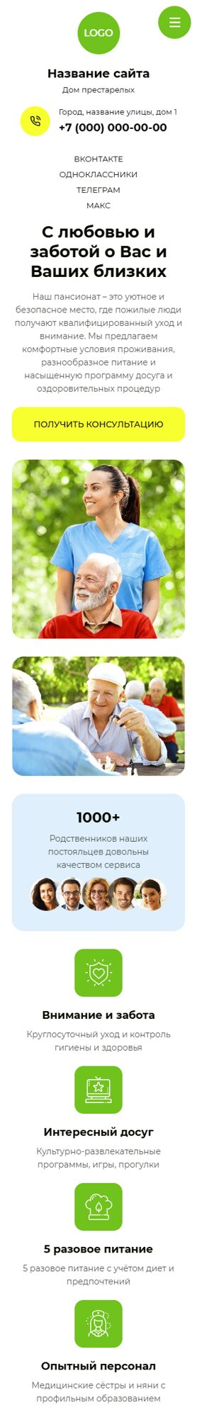 Мобильная версия дизайна № 105293