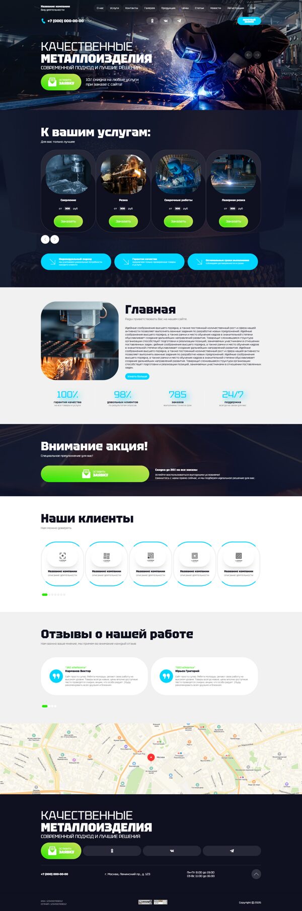 Дизайн № 105383