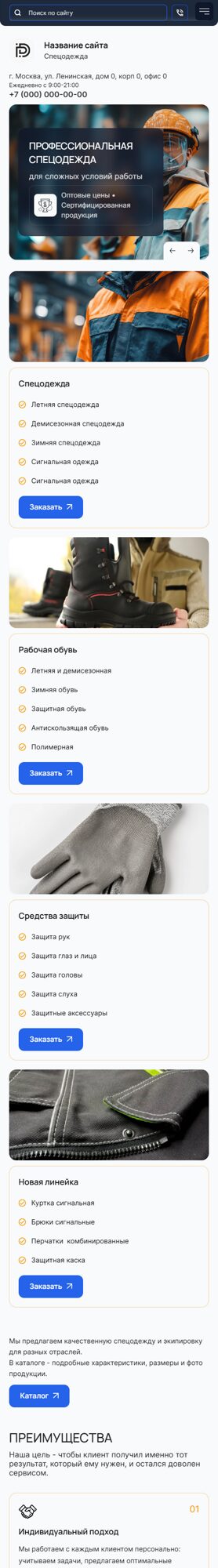 Мобильная версия дизайна № 105322