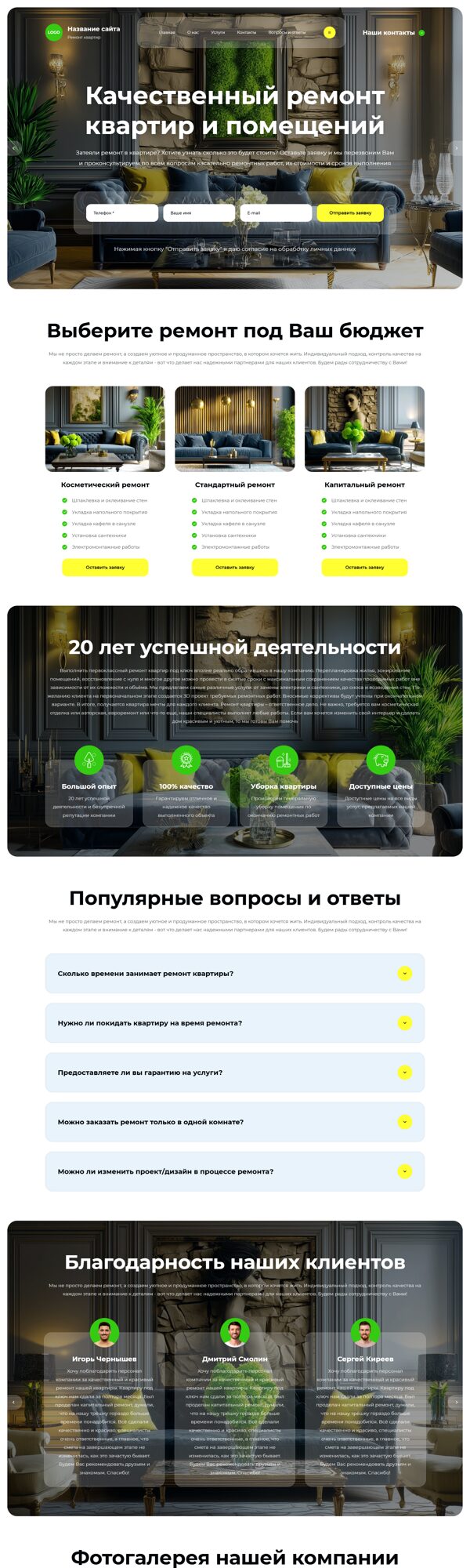 Дизайн № 105308