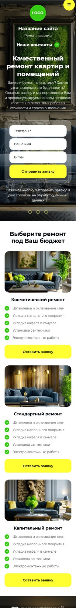 Мобильная версия дизайна № 105308