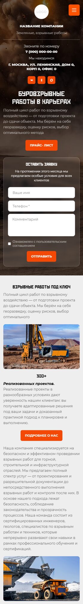 Мобильная версия дизайна № 105325