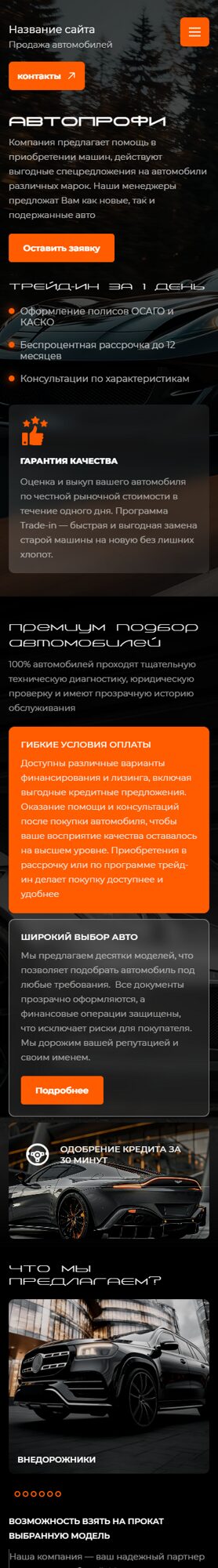 Мобильная версия дизайна № 105331