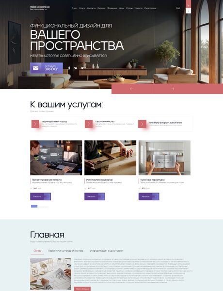 Дизайн № 105384