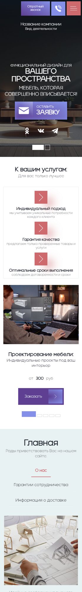 Мобильная версия дизайна № 105384