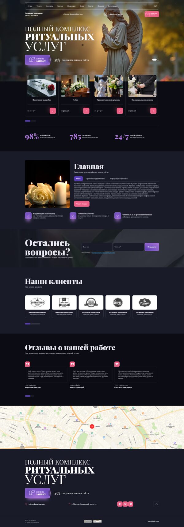 Дизайн № 105406