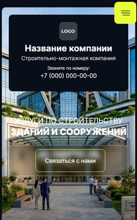 Мобильная версия дизайна № 105385