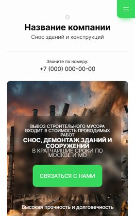 Мобильная версия дизайна № 105370