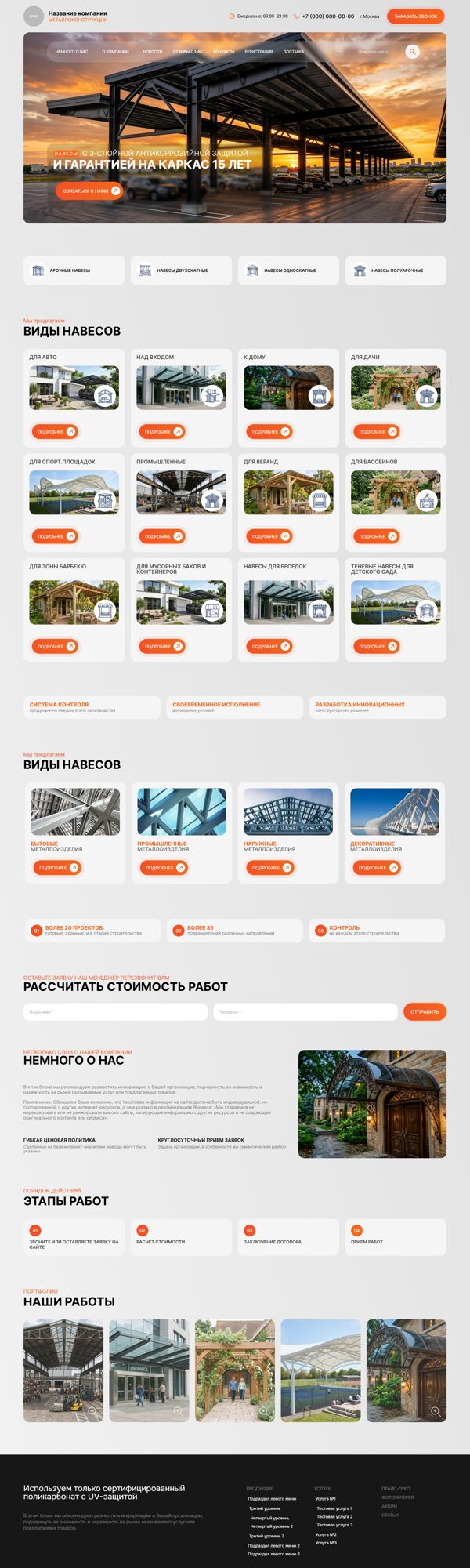 Дизайн № 105363